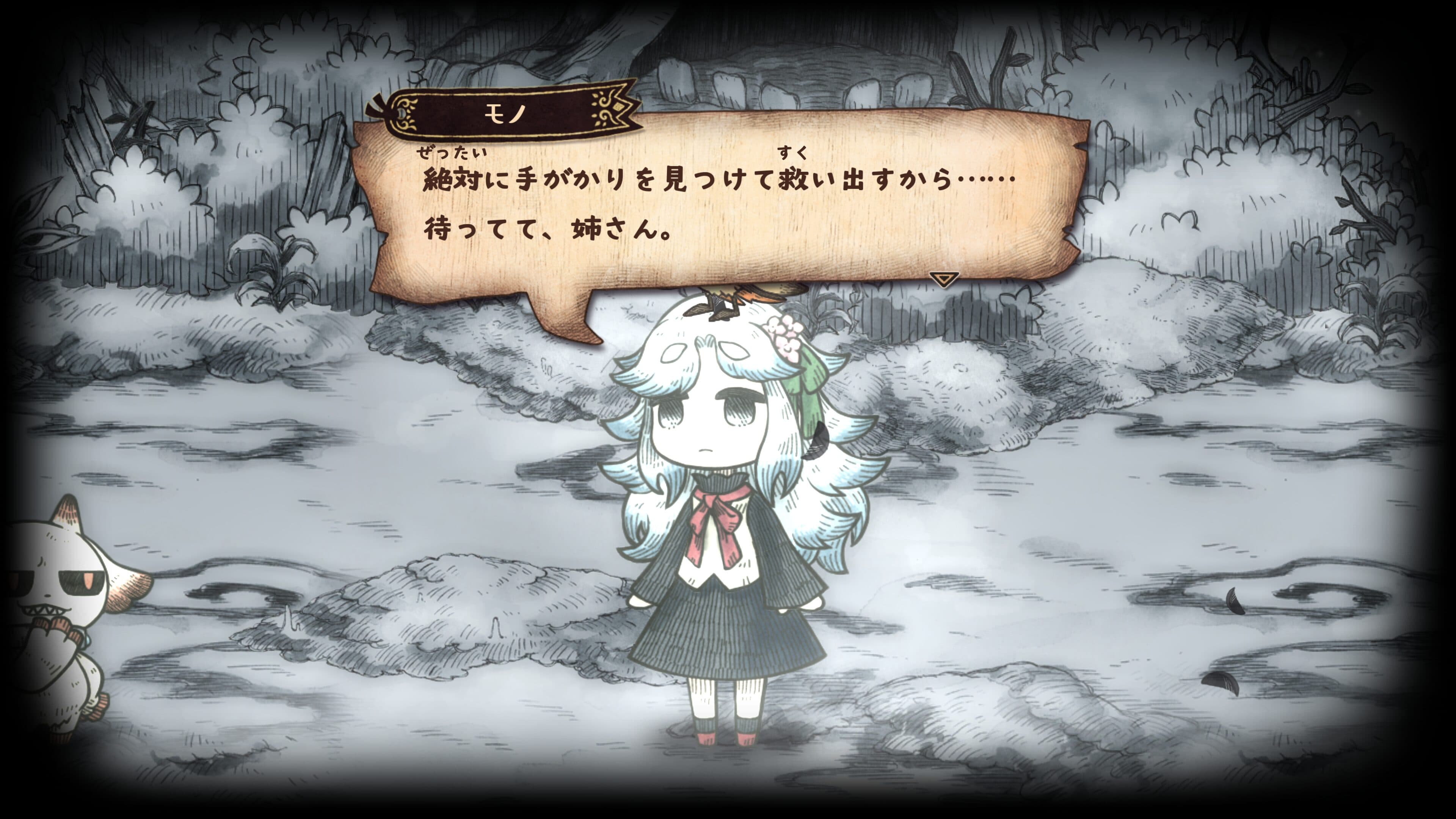 Shinigami Hime to Ishokan no Kaibutsu screenshot 6