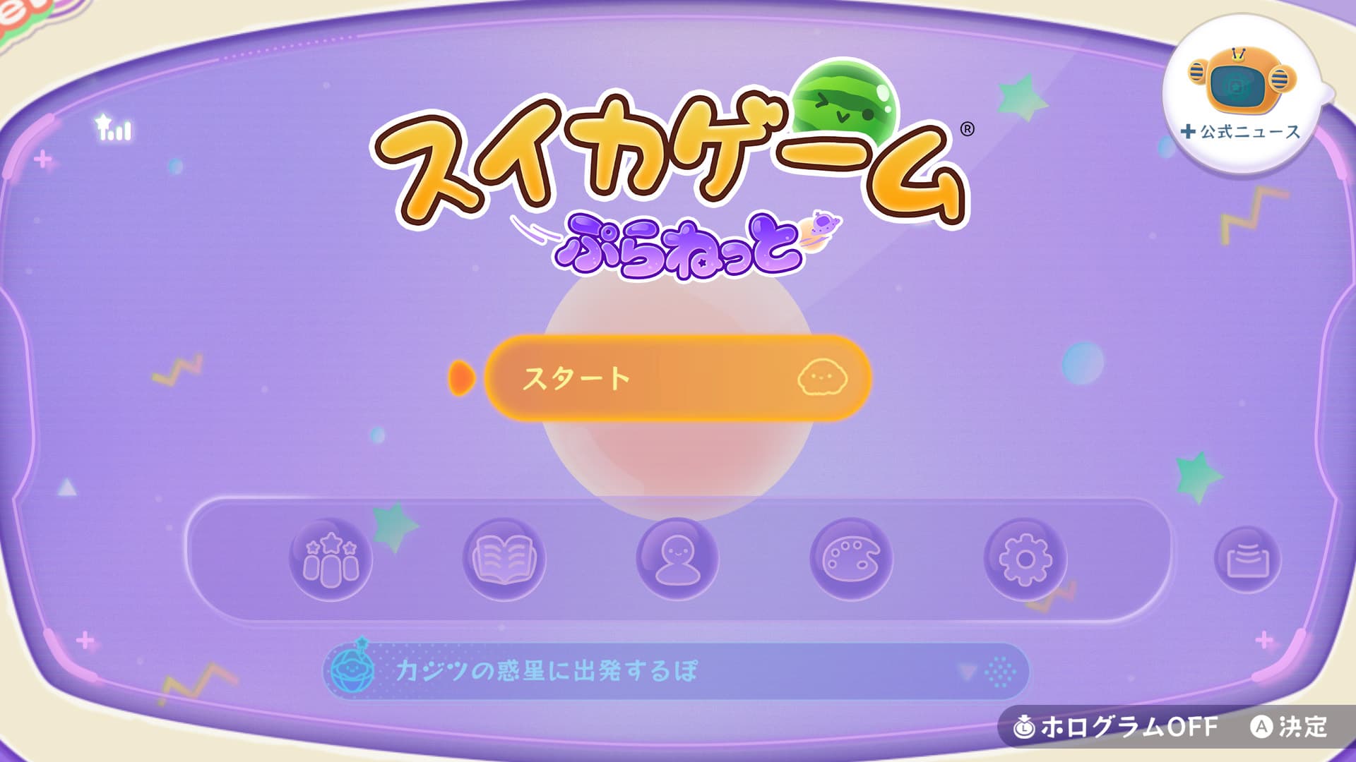 Suika Game Planet screenshot 2