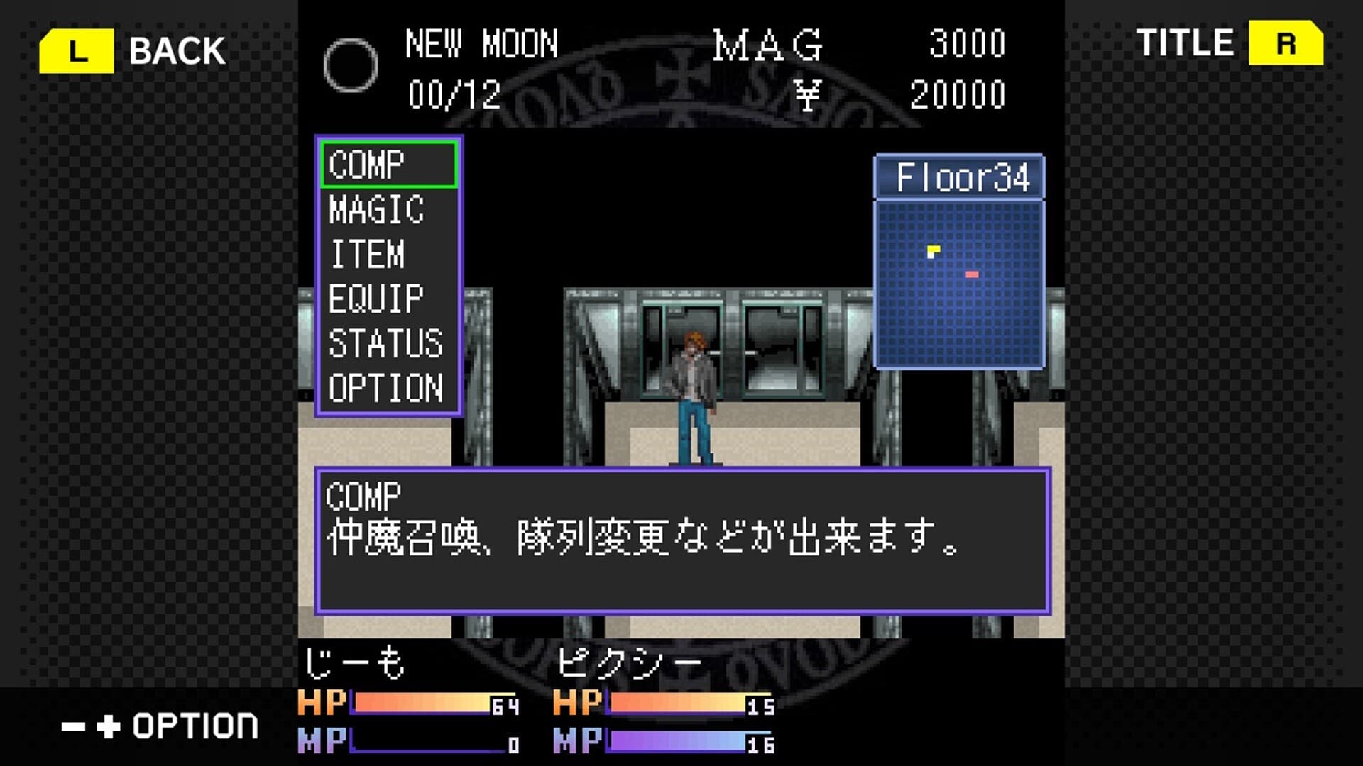 G-Mode Archives+: Shin Megami Tensei - Tokyo Requiem screenshot 2