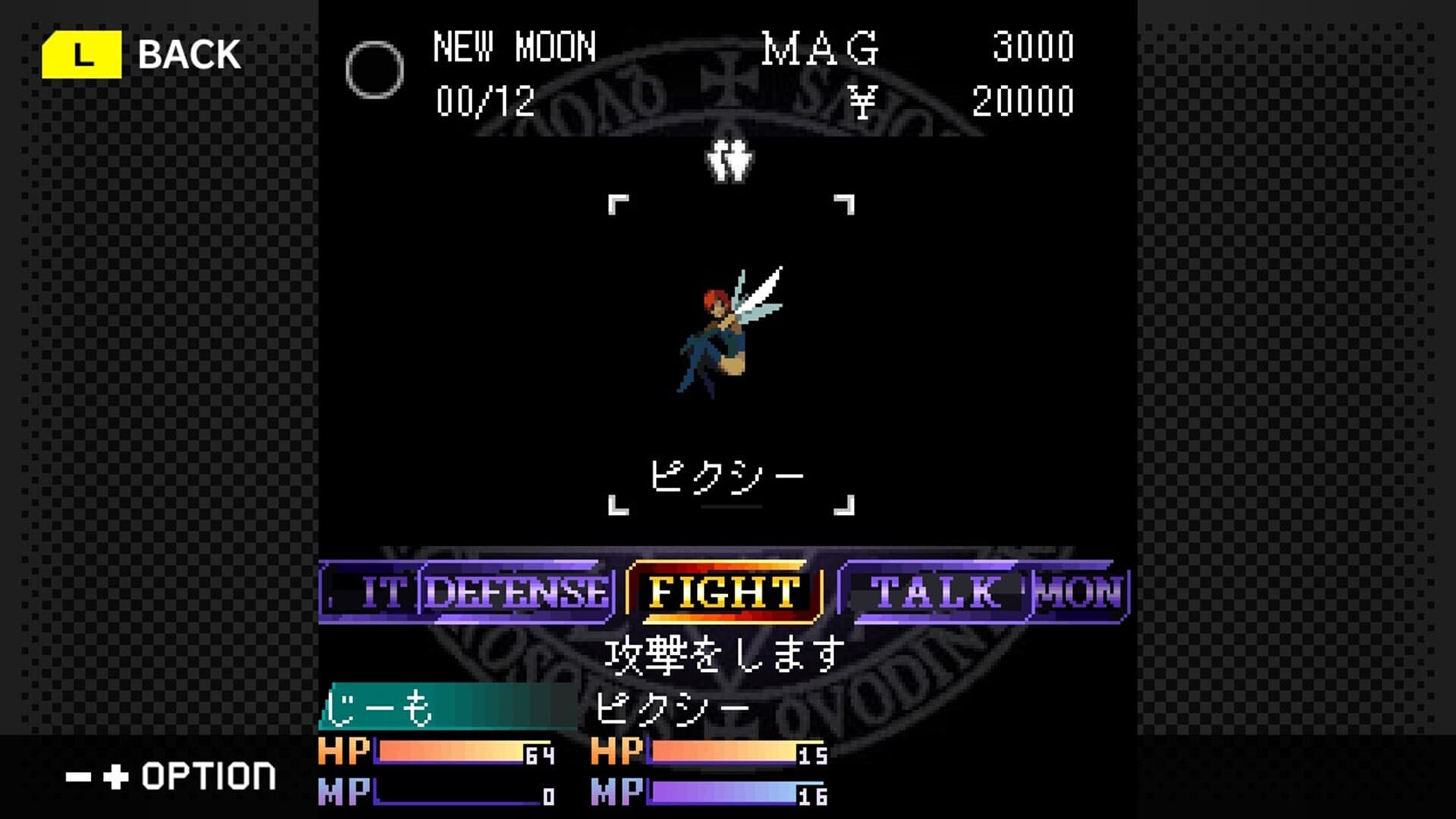 G-Mode Archives+: Shin Megami Tensei - Tokyo Requiem screenshot 3