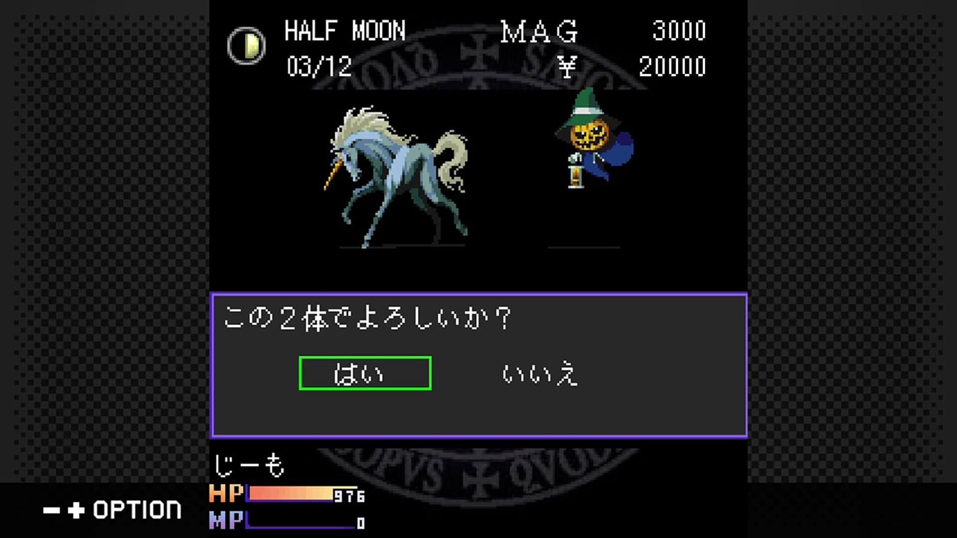 G-Mode Archives+: Shin Megami Tensei - Tokyo Requiem screenshot 4