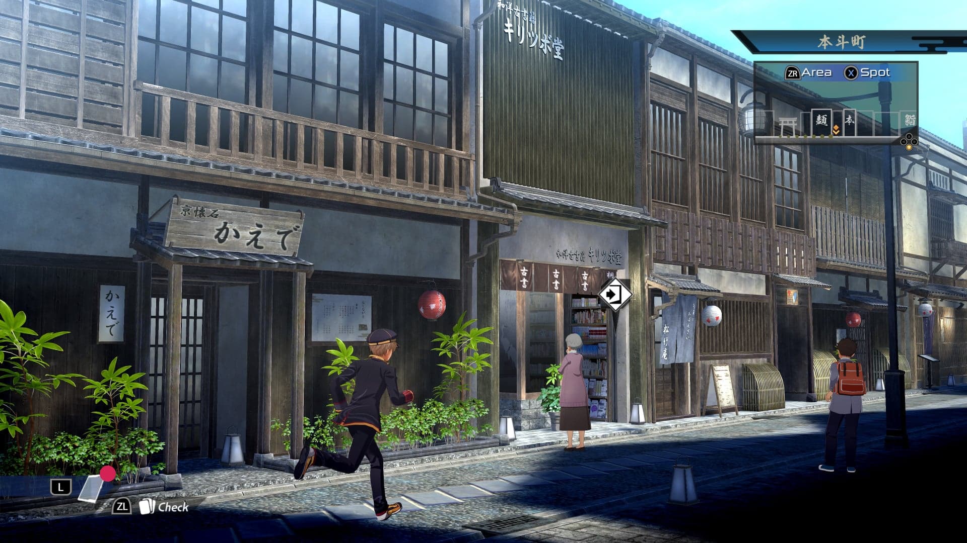 Kyoto Xanadu screenshot 7