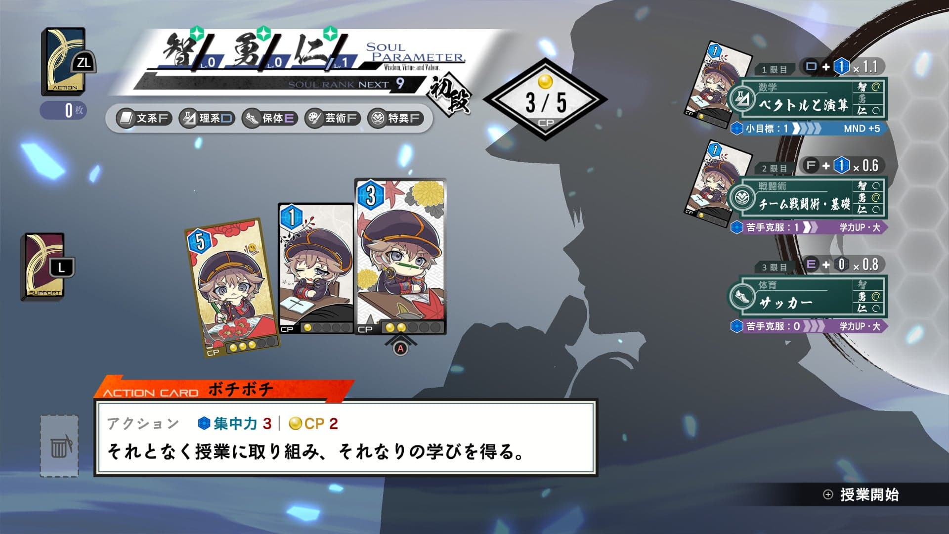 Kyoto Xanadu screenshot 9