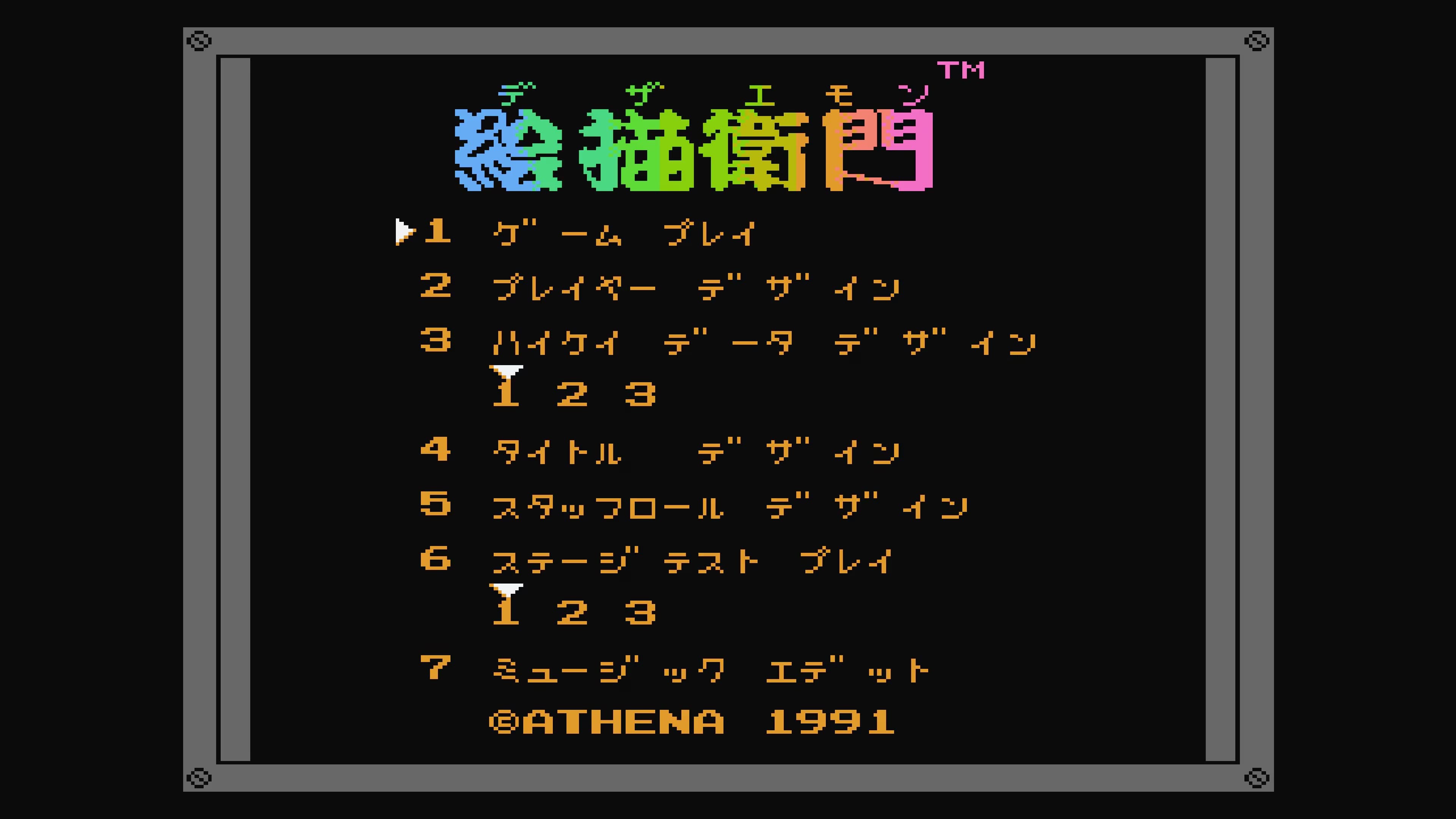 Console Archives: Dezaemon screenshot 2