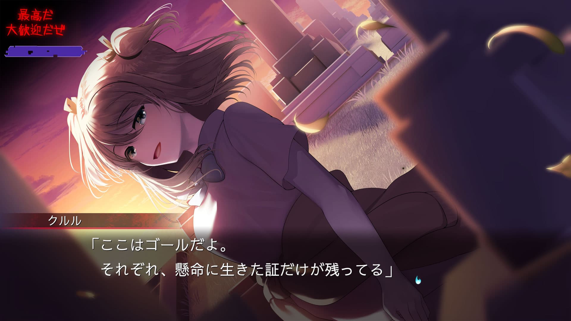 Ending the Happy Route screenshot 4