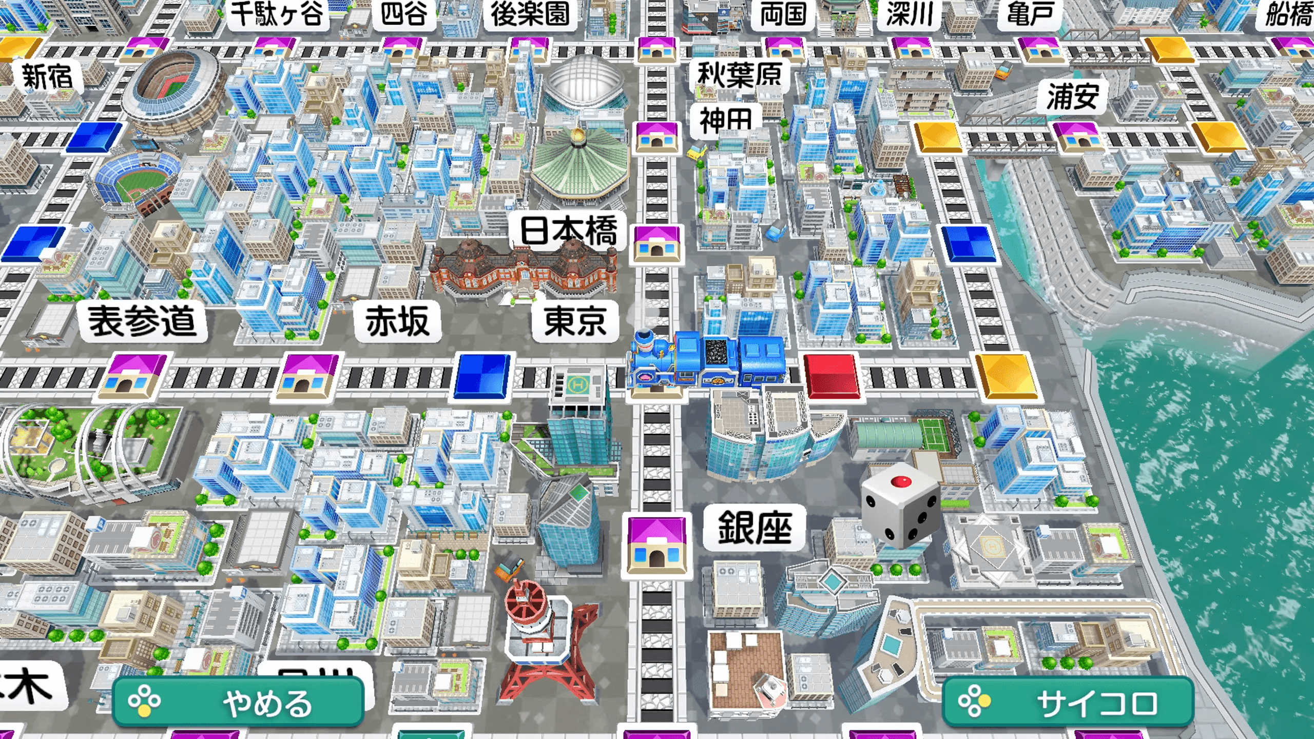 Momotaro Dentetsu 2: Anata no Machi mo Kitto aru screenshot 4