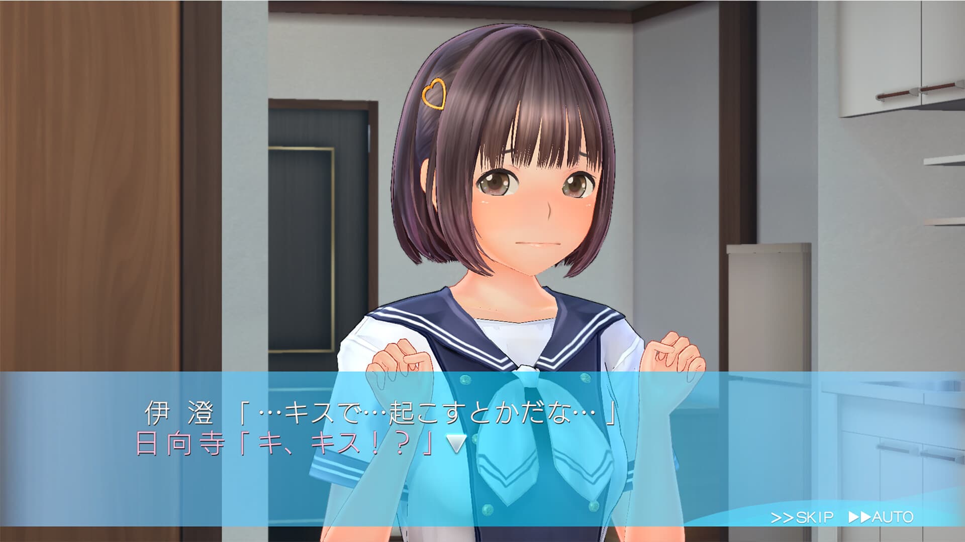 LoveR Kiss: Endless Memories screenshot 7