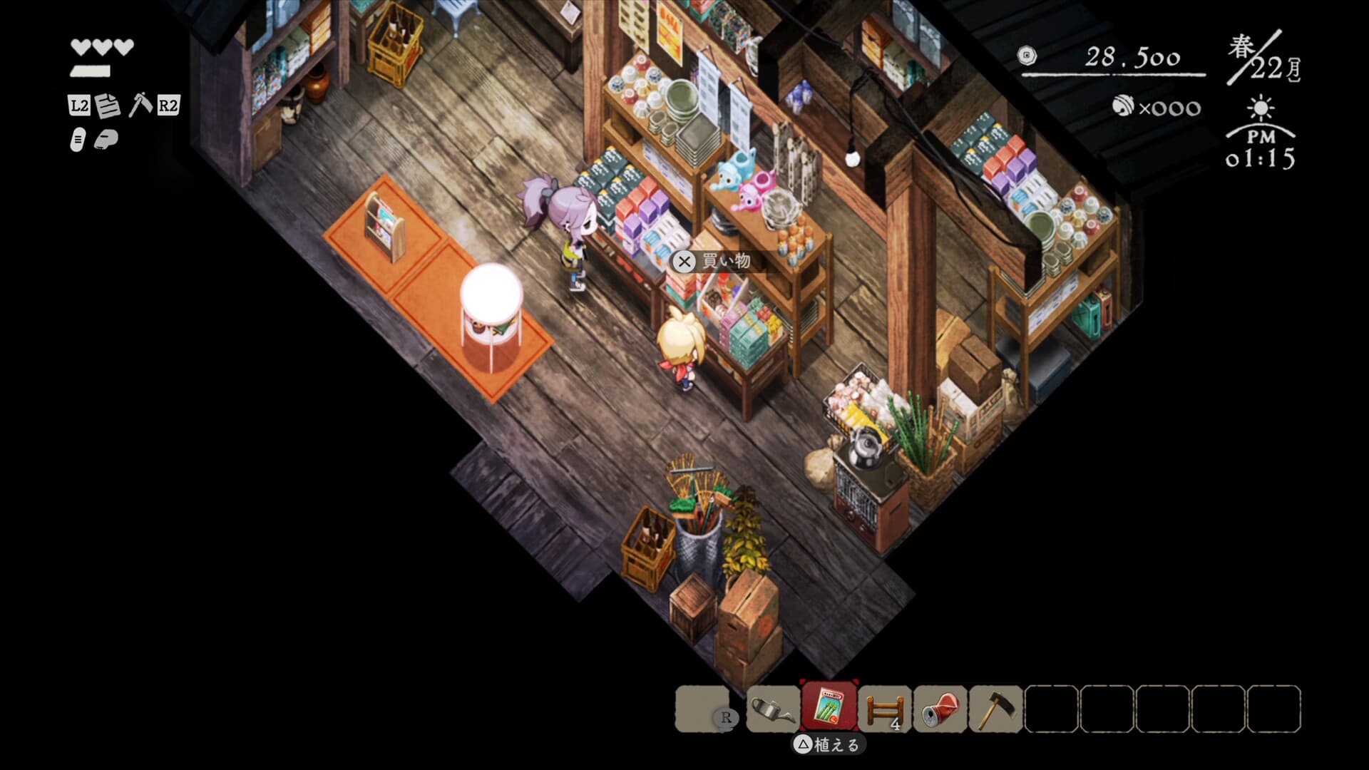 Honogurashi no Niwa screenshot 9