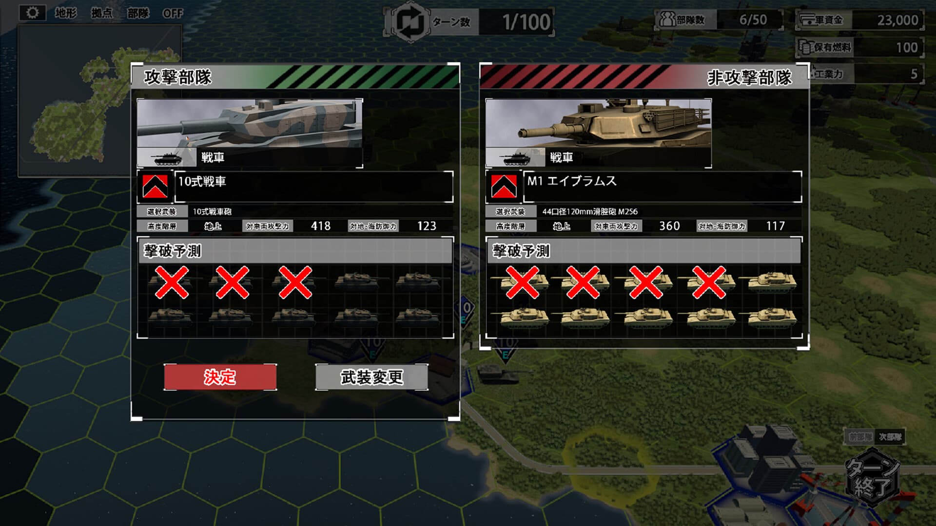 Daisenryaku SSB2 screenshot 4